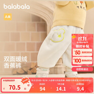 巴拉巴拉寶寶褲子男童長(cháng)褲2024女童加絨褲香蕉褲冬嬰兒羊羔毛208424108214