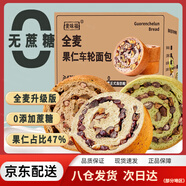 小米山藥車(chē)輪面包JD自全麥果仁五黑堅果大列巴無(wú)糖精早餐粗糧歐包 【無(wú)蔗糖】全麥原味500g*2盒