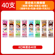 不二家（FUJIYa）的棒棒糖水果多口味混合掛板裝喜糖獎(jiǎng)勵(lì)學(xué)生兒童休閑小零食 【40支】8種口味棒糖隨機(jī)混合*40