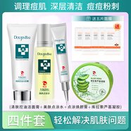 維京 痘盡百青春痘粉刺套裝 男女士學(xué)生淡化痘印白頭護膚品化妝品組合 潔面點(diǎn)涂膏蘆薈四件套