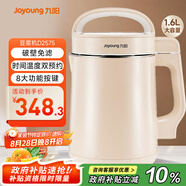 九陽(yáng)（Joyoung）豆漿機1.3-1.6L破壁免濾時(shí)間溫度雙預約家用全自動(dòng)榨汁機料理機D2575