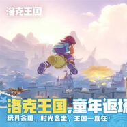洛克王國：世界內測激活碼賬號 洛克王國測試資格邀請體驗碼10月 咨詢(xún)客服