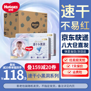 好奇京東快遞金裝小黑洞成長褲嬰兒尿不濕 成長褲L124片(9-14kg)