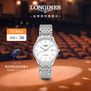 浪琴（LONGINES）瑞士手表 律雅系列 機械鏈帶男表L49614126