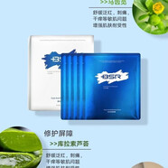 博生能（BSR）【官方正品】博生能冰沁舒爽面膜5片 默認香型規格