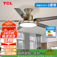 TCL 風(fēng)扇燈大尺寸風(fēng)力家用一體鐵藝客廳餐廳電扇燈吊扇燈2025新款 吸頂古銅色42寸-變頻-(遙控)48W
