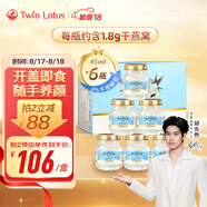 Twin Lotus泰國(guó)雙蓮4%即食燕窩木糖醇45ml*6瓶/盒 送禮品禮物孕婦高端滋補(bǔ)品