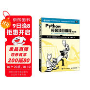 Python極客項目編程（第2版）（異步圖書(shū)出品）