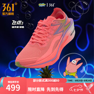 361度運動(dòng)鞋男鞋【飛燃3】專(zhuān)業(yè)馬拉松跑步鞋全掌碳板競速訓練跑鞋 派大星 42