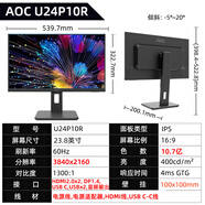 AOC顯示器  23.8英寸4K超清 TypeC 90W 10bit  IPS廣色域 會(huì)議平板一體機(jī) U24P10R_23.8英寸_4K_視網(wǎng)膜屏_H 標(biāo)配