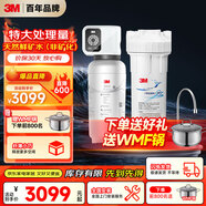 3M凈水器家用凈水機0廢水直飲廚下智能3L/分大流量6000升處理量1200G過(guò)濾器前置SW50