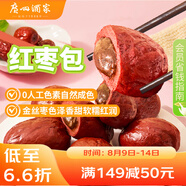廣州酒家利口福 紅棗包225g*2袋 18個 兒童營養(yǎng)早餐 果蔬彩色卡通 下午茶點心 