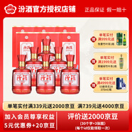 汾酒杏花村 小批量釀造20 清香型白酒 45度 450ml 票號汾二十萬(wàn)票 45度 450mL 6盒
