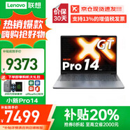 聯(lián)想筆記本電腦【補貼20%】AI酷睿Ultar筆記本電腦可選高性能 大學(xué)生瑞天辦公游戲設計師超輕薄手提 UItra9-285H 32G內存 1T丨標配Pro14 IPS全高清屏 精裝升級 獨顯級顯卡