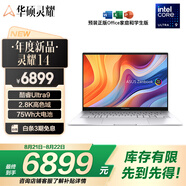 華碩靈耀14 國家補貼20%全新酷睿標壓Ultra9 2.8K 120Hz OLED高顏值超輕薄商務(wù)AI電腦(185H 32G 1T)銀