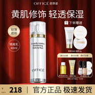 歐菲姿（OFFICE）積雪草妝前隔離霜  素顏霜保濕打底霜修飾肌膚膚色 BV02柔光紫40ml-修飾暗沉泛黃