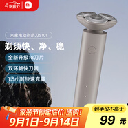 米家電動剃須刀S101小米刮胡刀18刀快速剃凈雙環(huán)刀網(wǎng)防夾須1.5小時快充 巖砂灰 教師節(jié)禮物