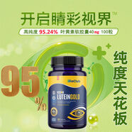 BioClub葉黃素40mg緩解眼疲勞防藍(lán)光藍(lán)莓護(hù)眼膠囊100粒黃斑飛蚊 【復(fù)合葉黃素】65粒/瓶