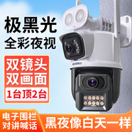 深信安 極黑光臻全彩夜視攝像頭監(jiān)控室外家用高清監(jiān)控器wifi手機(jī)遠(yuǎn)程360度全景網(wǎng)絡(luò)攝像機(jī)雙鏡頭設(shè)備套裝 WiFi臻全彩夜視攝像頭+斷電續(xù)航（配64G卡）