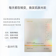 SIROSE持久持妝搖BB霜水爆瀑水乳小蠻腰卸妝凈顏露眼寶寶 白皙面膜