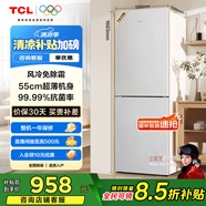 TCL 190升雙門風(fēng)冷無(wú)霜白色小冰箱家用電冰箱出租房小戶型超薄迷你家用電冰箱國(guó)家補(bǔ)貼R190V5-B