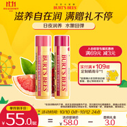 伯特小蜜蜂無色潤(rùn)唇膏天然保濕秋冬滋潤(rùn)補(bǔ)水中秋節(jié)禮物葡萄柚+紅石榴4.25g*2