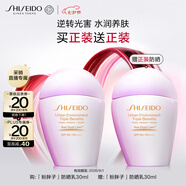 資生堂（SHISEIDO）新艷陽粉胖子防曬霜30ml 養(yǎng)膚提亮清爽高倍戶外防曬乳 七夕禮物
