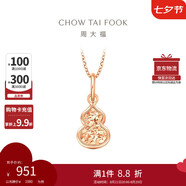周大福 爆閃碎金葫蘆寓意福祿雙全18K金吊墜 玫瑰金 E128892 七夕