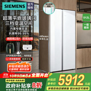 西門子（SIEMENS）512升對開門變頻無界電冰箱雙開門家電國家補貼20% 抗菌凈味 變溫儲鮮室  KA92EA220C 白色