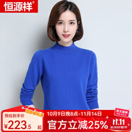 恒源祥羊毛衫女圓領(lǐng)套頭毛衫針織衫秋冬純色百搭打底毛衣100%羊毛上衣 寶藍-中領(lǐng) M 160