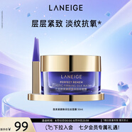 蘭芝致美緊顏煥采拉絲面膜50ml提拉緊致淡紋路護膚七夕禮物女