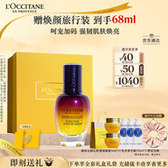 歐舒丹禮盒煥活微囊肌底精華液30ml星光瓶保濕緊致滋潤(rùn)教師節(jié)禮物送老婆