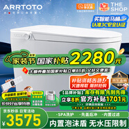 ARRTOTO智能馬桶一體機無(wú)水壓限制內置泡沫盾全自動(dòng)帶水箱輕音沖水坐便器 CES-S9F智慧版語(yǔ)音控制內置泡泡 250/300/350/400MM坑距下單備注