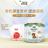 寶貝與我（Arla）有機(jī)a2嬰幼兒配方奶粉3段（1歲+）600g/罐【4罐裝】送保寧洗衣液