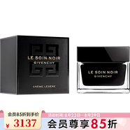 紀梵希（Givenchy） 黑能臻萃乳霜 黑魔方緊致肌膚生日禮物送男友七夕情人節禮物女 輕潤50ml