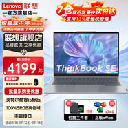 ThinkPadThinkBook14+可選聯(lián)想筆記本電腦2024款昭陽青春版13代標(biāo)壓i5高性能商務(wù)辦公15.6輕薄大學(xué)生游戲本 ThinkBook SE 16G+512G標(biāo)配 i5-13420H丨