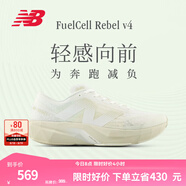 NEW BALANCE NB Rebel v4官方男鞋跑鞋運(yùn)動(dòng)鞋夏季透氣速度訓(xùn)練鞋專(zhuān)業(yè)跑步鞋 白色MFCXLJ4 42 (腳長(zhǎng)26.5cm)