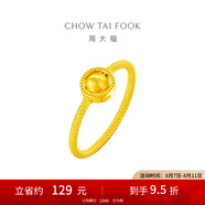 周大福貓眼戒指 定價足金黃金戒指 R30137生日禮物七夕情人節(jié)禮物 14號