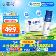 伊利安慕希高端原味常溫酸牛奶230g*10瓶  禮盒裝