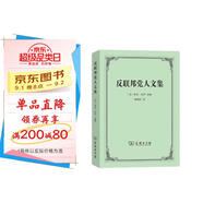 反聯(lián)邦黨人文集
