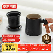京東京造茶杯便攜式黑陶茶泡茶壺茶杯功夫茶具辦公杯隨身茶壺容量400ml