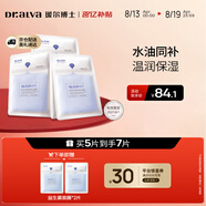 璦爾博士益生水油雙倉面膜新升級(jí)補(bǔ)水保濕緊致油敷5片/盒七夕情人節(jié)禮物