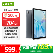 宏碁（acer）平板電腦pad 10.4英寸 2k高清低藍光護眼 8核6G+128G WIFI版灰 A510 宏基筆記本電腦