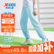 特步（XTEP）男女童小中大童梭織速干兒童夏季輕薄透氣吸濕冰感科技運動(dòng)長(cháng)褲 風(fēng)輕藍 【9052夏季】 175 cm