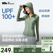 蕉下（beneunder）運(yùn)動(dòng)防曬衣女AL900辣妹防曬服防紫外線顯瘦戶外木野綠M