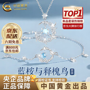 中國黃金（CHINA GOLD）藍(lán)桉與鳥純銀項(xiàng)鏈女生2025新款吊墜輕奢生日禮物中秋節(jié)禮物送女友 【兩件套】送女友/老婆【品牌禮盒】
