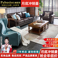 帕芭莎（PABUSIOR）【評價(jià)5萬(wàn)+】沙發(fā)美式真皮沙發(fā)輕奢真皮美式大巴頓沙發(fā)客廳家具 老虎椅 國產(chǎn)頭層牛皮+進(jìn)口衡溫海綿+羽絨靠包【耐用10年】
