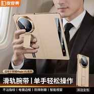 皮皮殼【新品首研】適用于榮耀magicv5手機(jī)殼榮耀magicV3保護(hù)套折疊屏真皮腕帶支架智能視窗全包放松皮套 榮耀V5【金色】360系列雙軸全包翻蓋殼