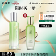 百雀羚乳液 水嫩倍現精華乳液100ml 補水保濕品質(zhì)國貨中秋送禮