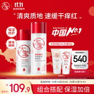 大寶維他命B5保濕舒緩精華水150ml+B5修護(hù)乳95ml保濕補(bǔ)水乳液面霜